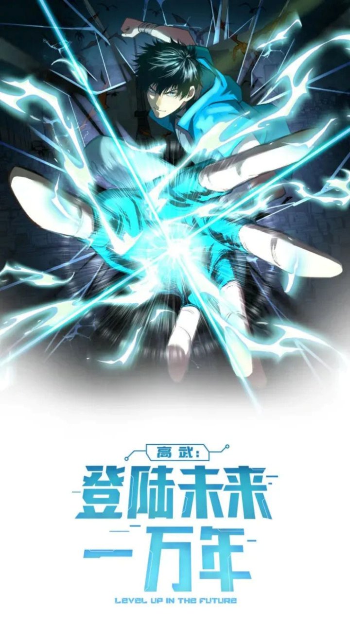 Leveling In The Future (Apex Future Martial Arts) Chapter 252 Gambar 3