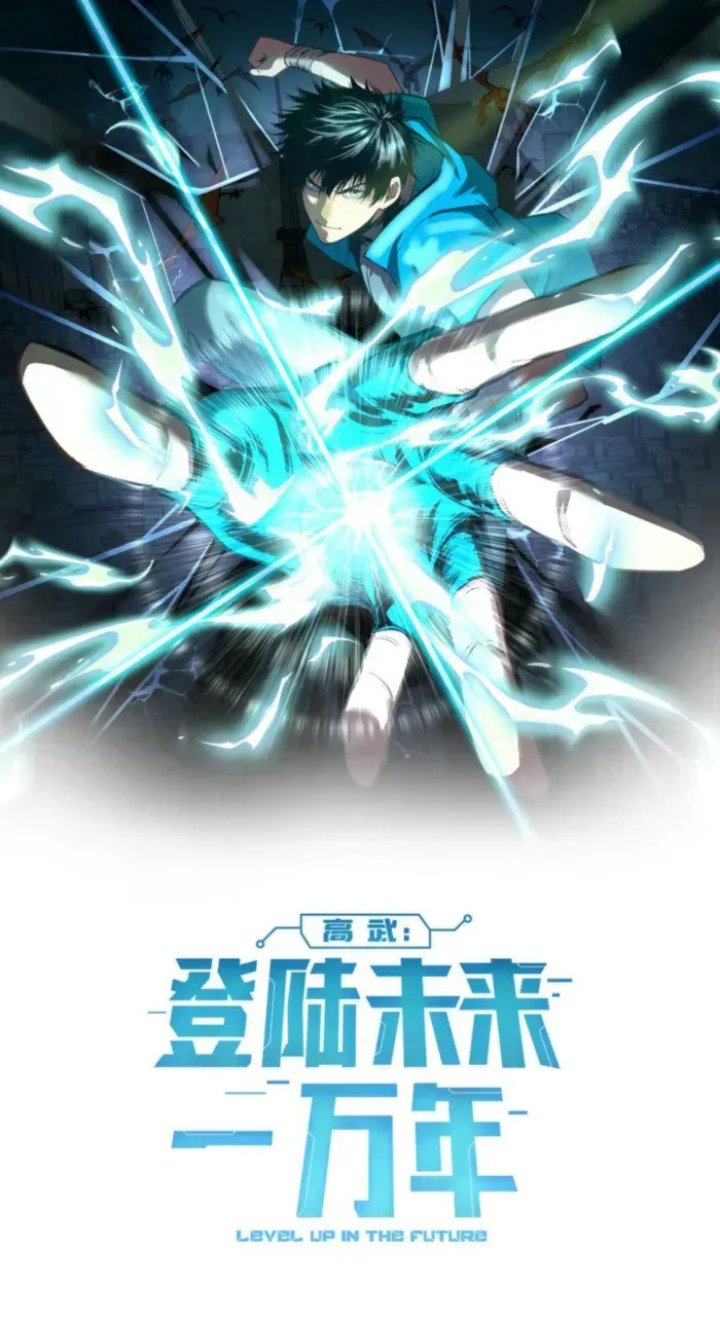 Leveling In The Future (Apex Future Martial Arts) Chapter 254 Gambar 3