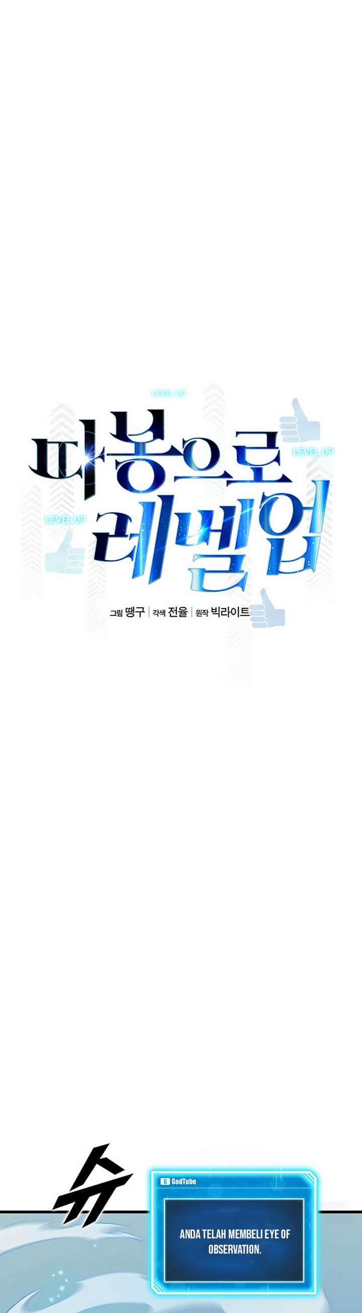 Leveling Up With Likes Chapter 15.1 Gambar 10