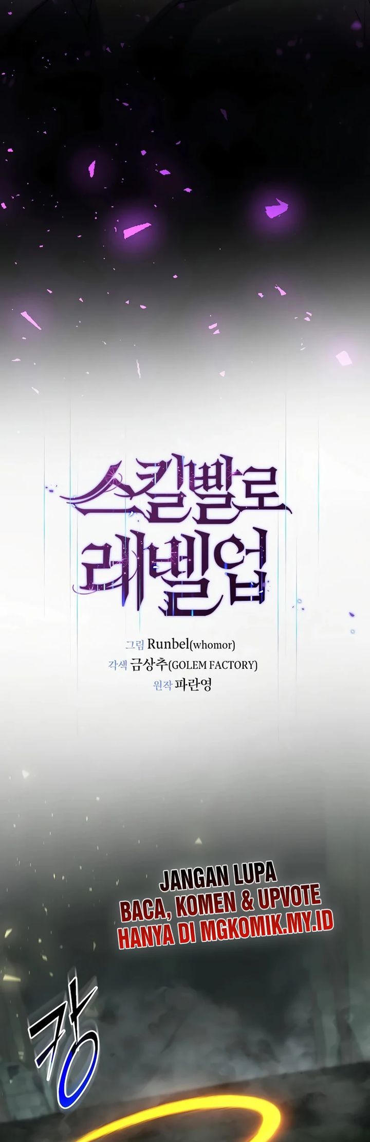 Leveling Up with Skills (Skill Master Levels Up) Chapter 117 Gambar 2