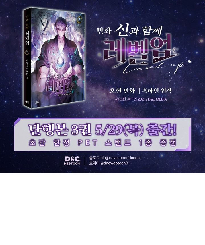 Leveling With The Gods Chapter 132 Gambar 41