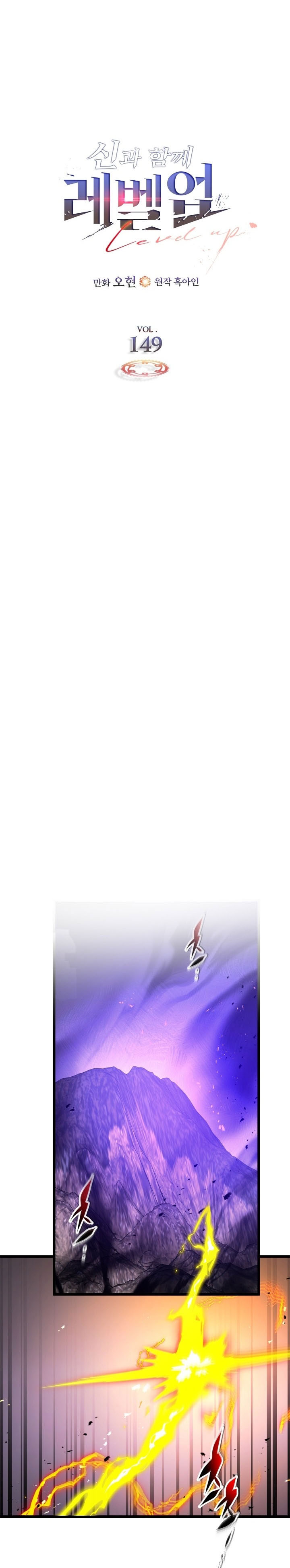 Leveling With The Gods Chapter 149 Gambar 7