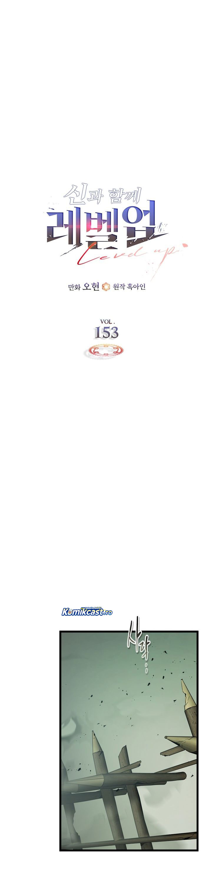 Leveling With The Gods Chapter 153 Gambar 18