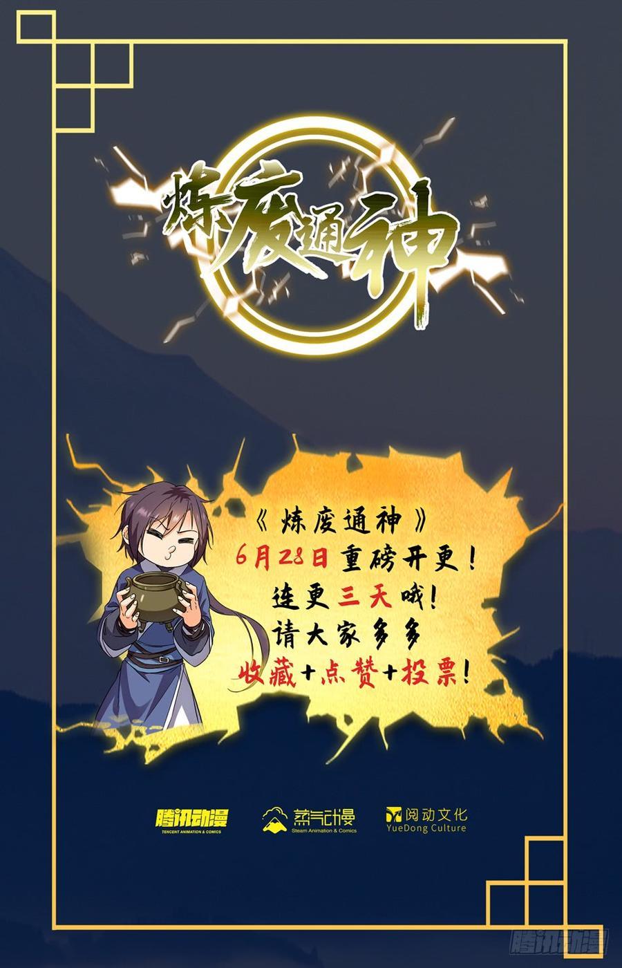 Lian Fei Wei Bao Chapter 01 Gambar 25