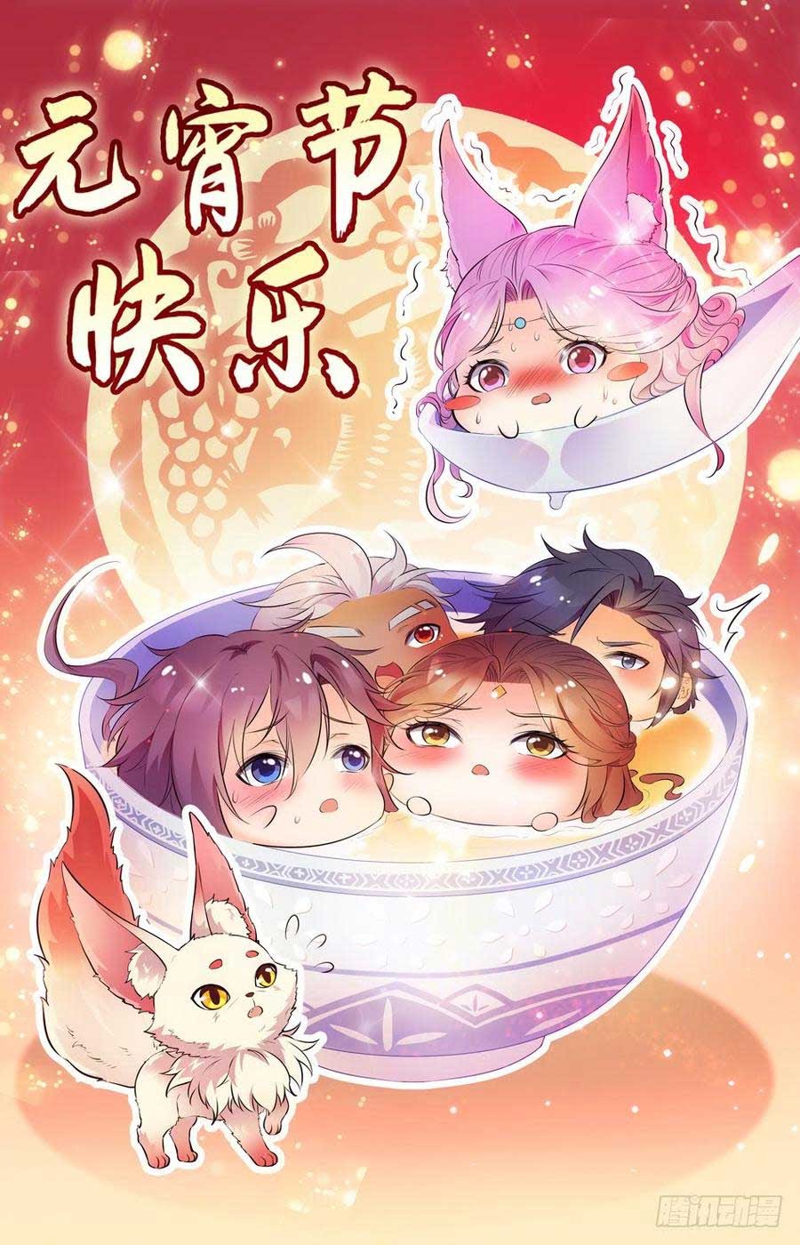 Lian Fei Wei Bao Chapter 69 Gambar 13