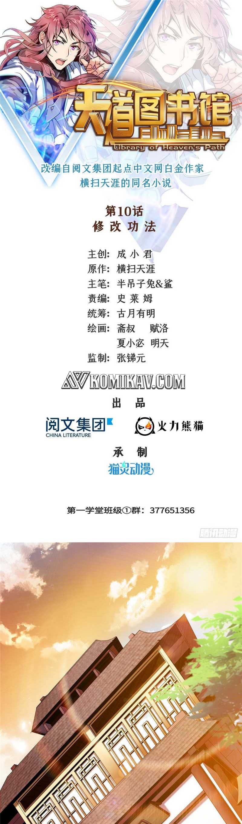 Library Tiandao (Library of Heaven’s Path) Chapter 10 Gambar 2