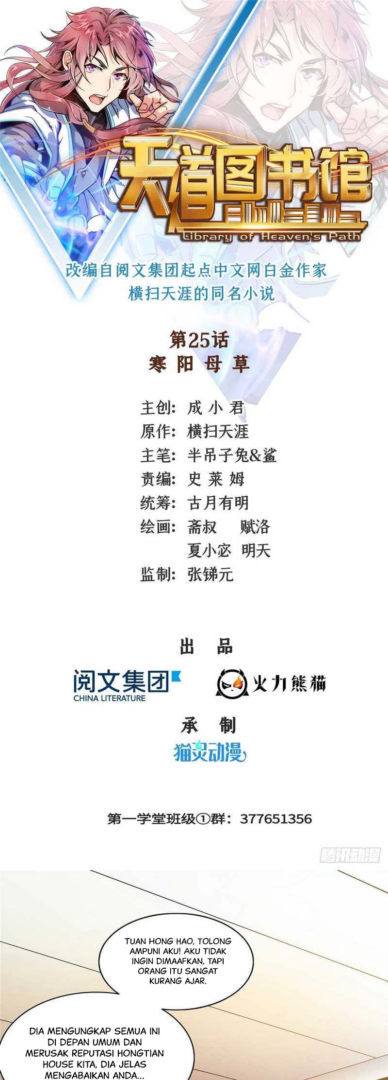 Library Tiandao (Library of Heaven’s Path) Chapter 25 Gambar 2