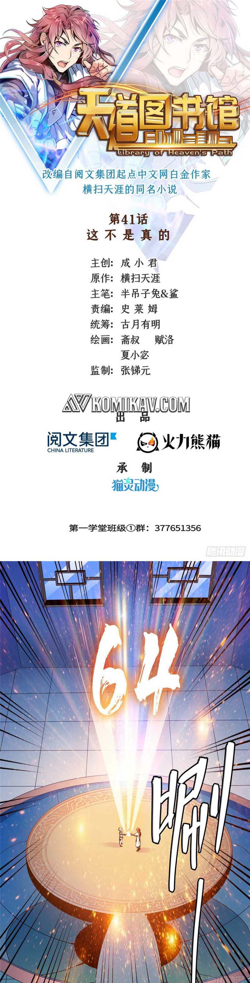 Library Tiandao (Library of Heaven’s Path) Chapter 41 Gambar 2