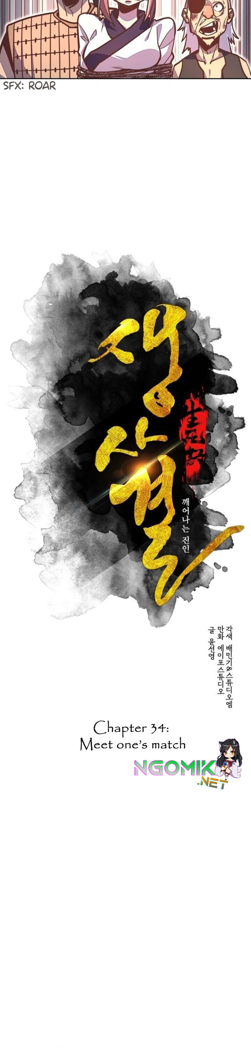 Life and Death: The Awakening Chapter 34 Gambar 3