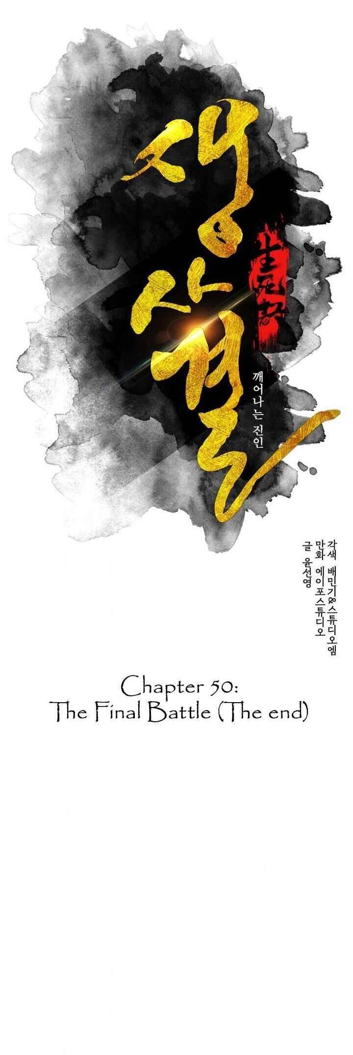 Life and Death: The Awakening Chapter 50 END S1 Gambar 4