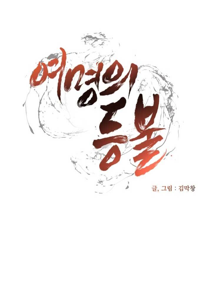 Light of the Dawn Chapter 06 Gambar 21