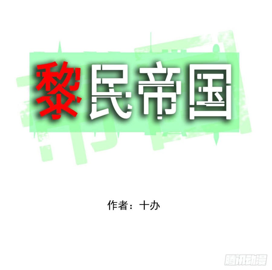 Limin Diguo Chapter 05 Gambar 2