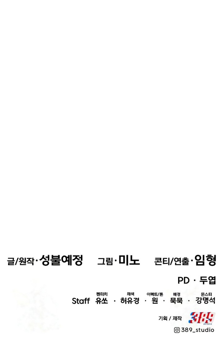 Limit Breaker Chapter 114 Gambar 29