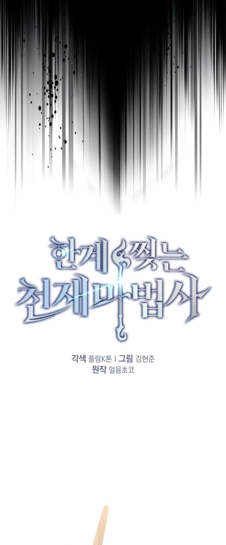 Limit-Breaking Genius Mage Chapter 05 Gambar 25