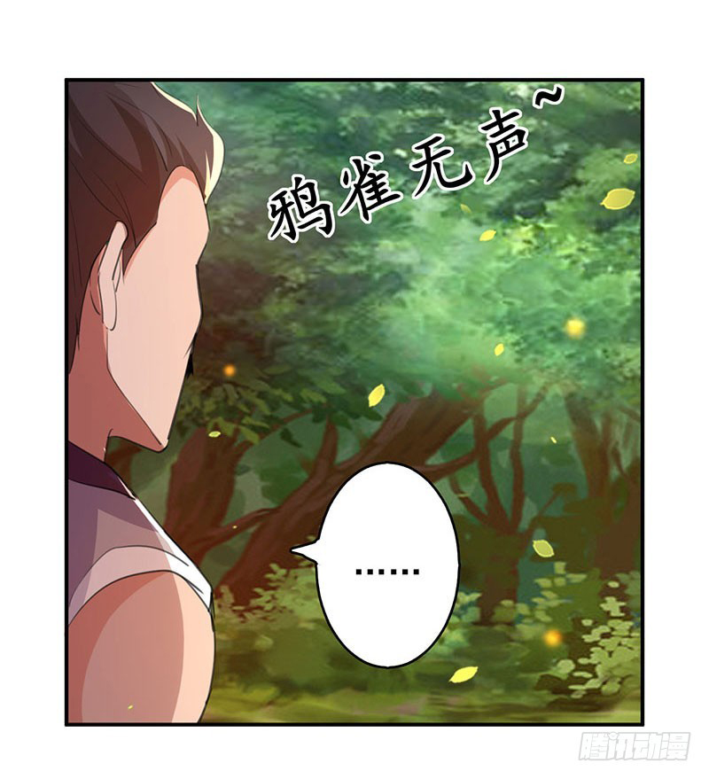 Ling Tian Shendi Chapter 07 Gambar 6
