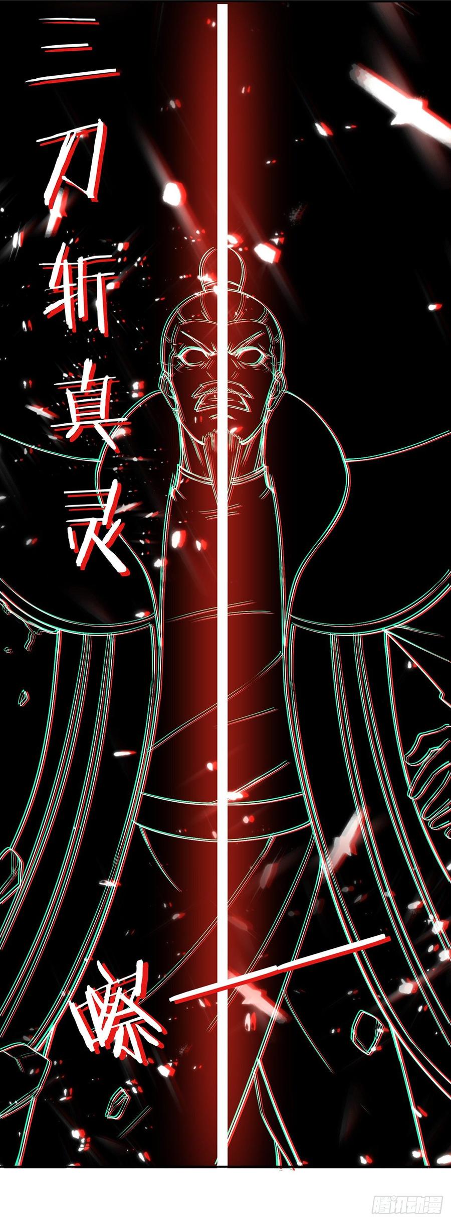 Ling Tian Shendi Chapter 68 Gambar 23