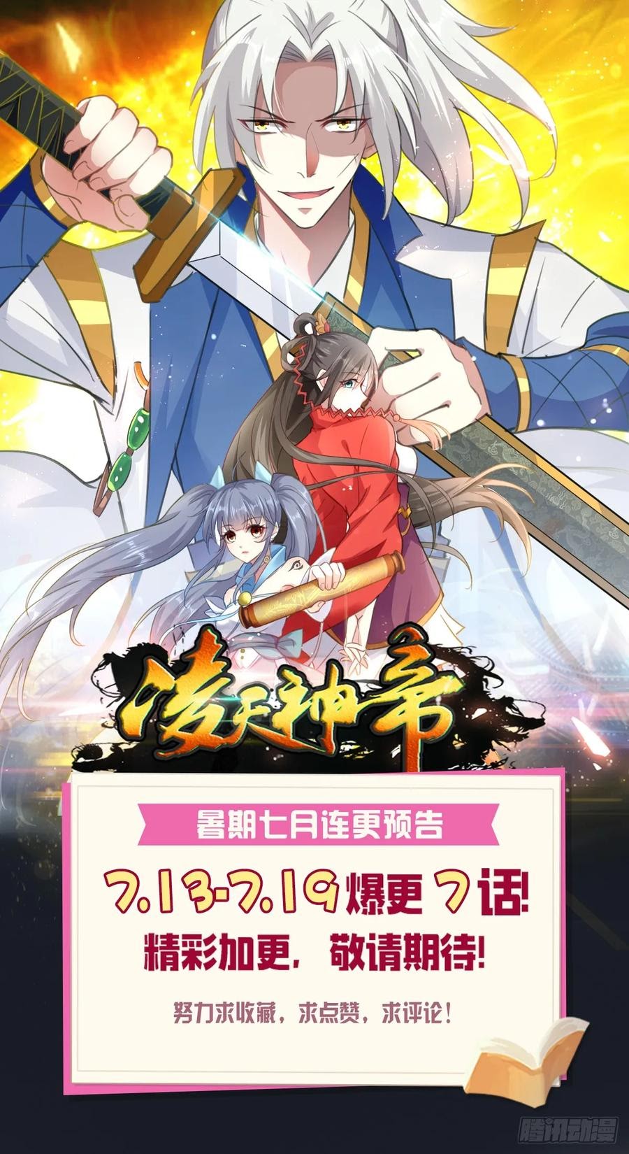 Ling Tian Shendi Chapter 74 Gambar 28