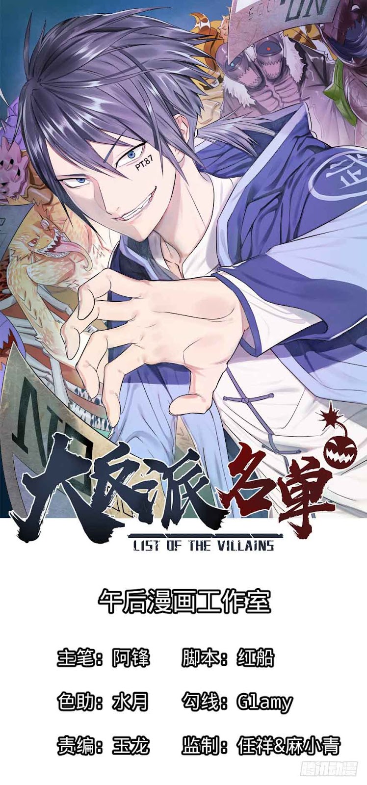 List of Big Villians Chapter 09 Gambar 2