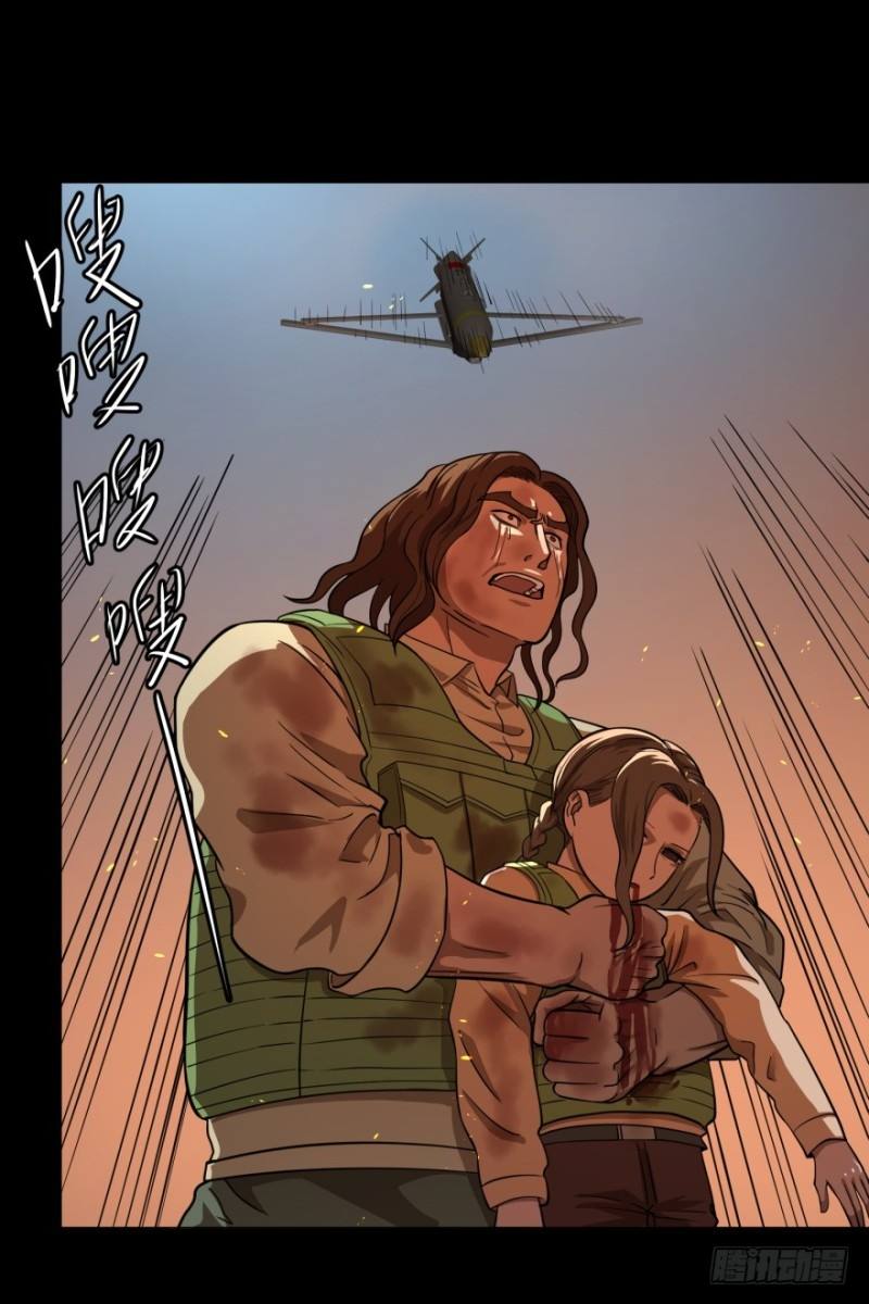 List of Big Villians Chapter 41 Gambar 21