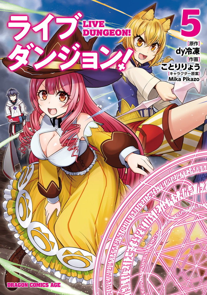 Live Dungeon! Chapter 31.1 Gambar 11