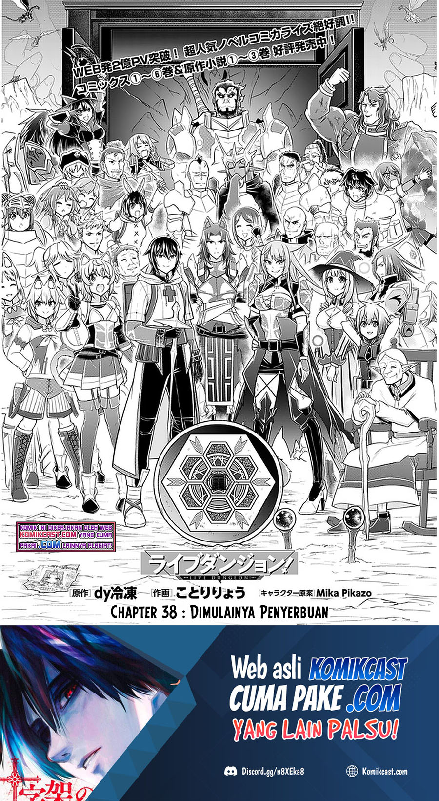Live Dungeon! Chapter 38 Gambar 2