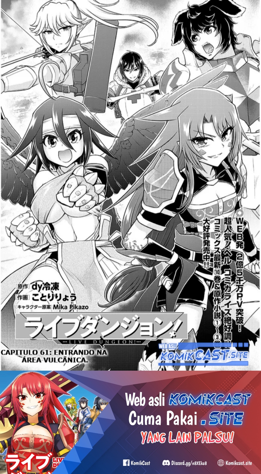 Live Dungeon! Chapter 61 Gambar 2