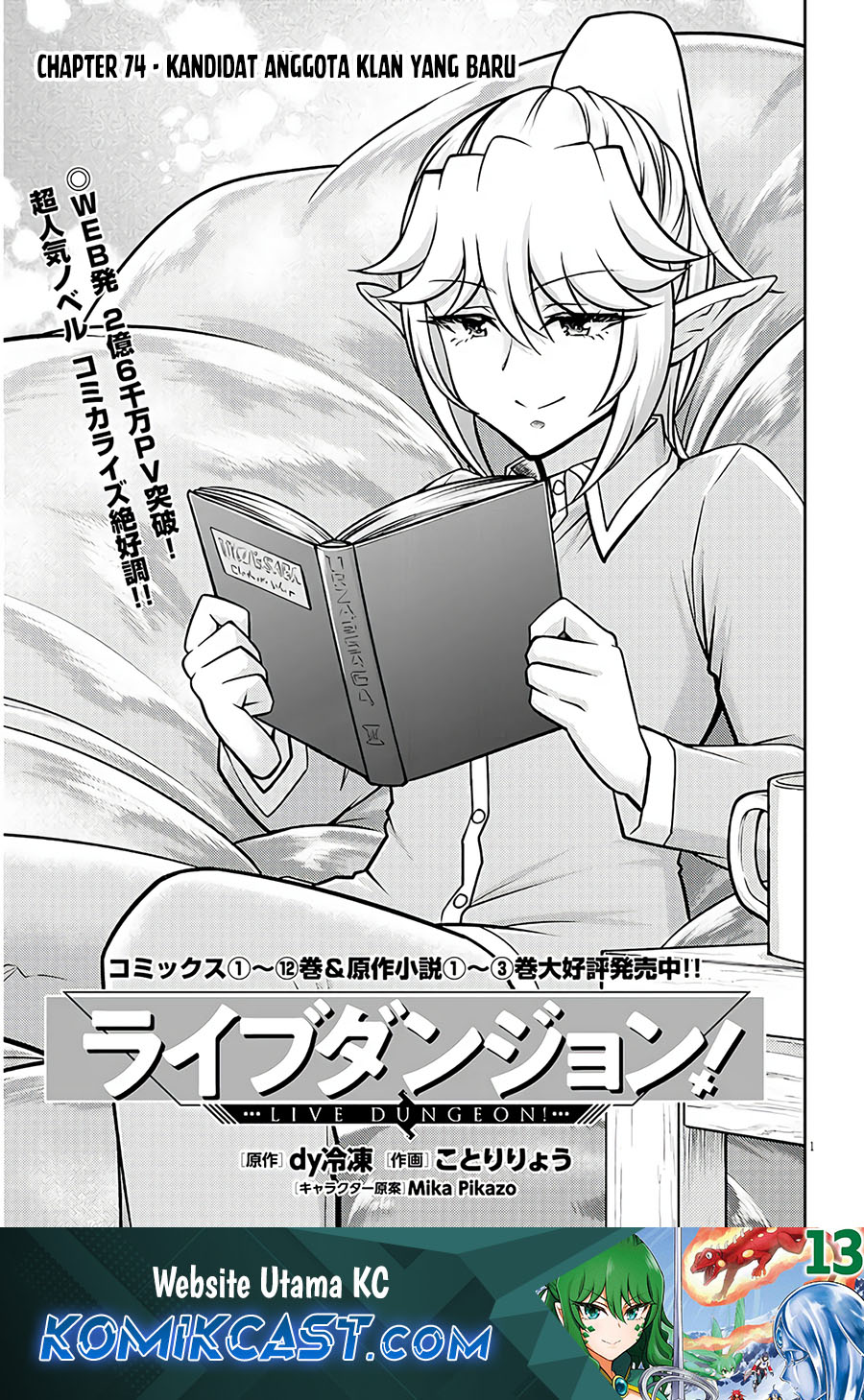 Live Dungeon! Chapter 74 Gambar 2