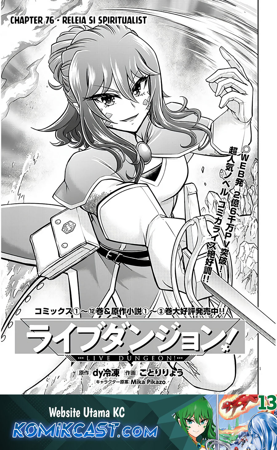 Live Dungeon! Chapter 76 Gambar 2