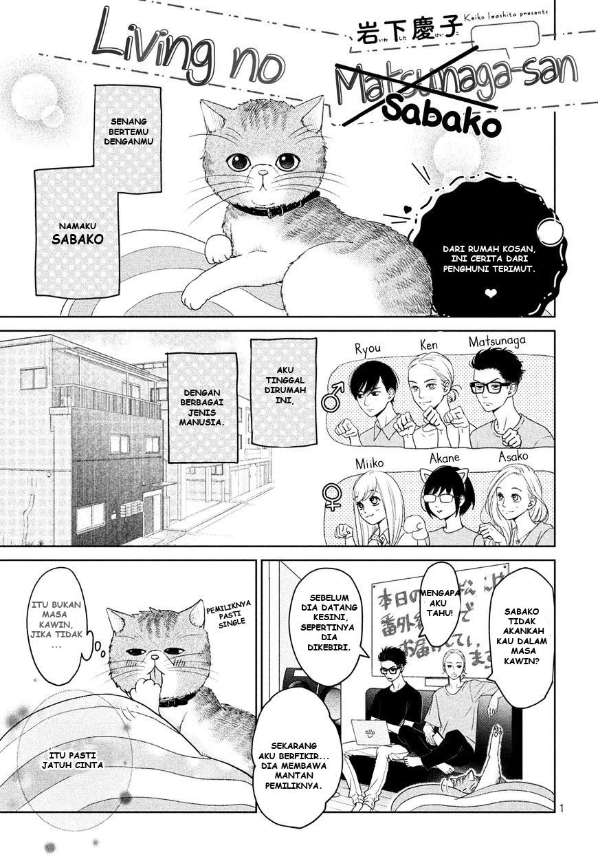 Living no Matsunaga-san Chapter 04.5 Gambar 1