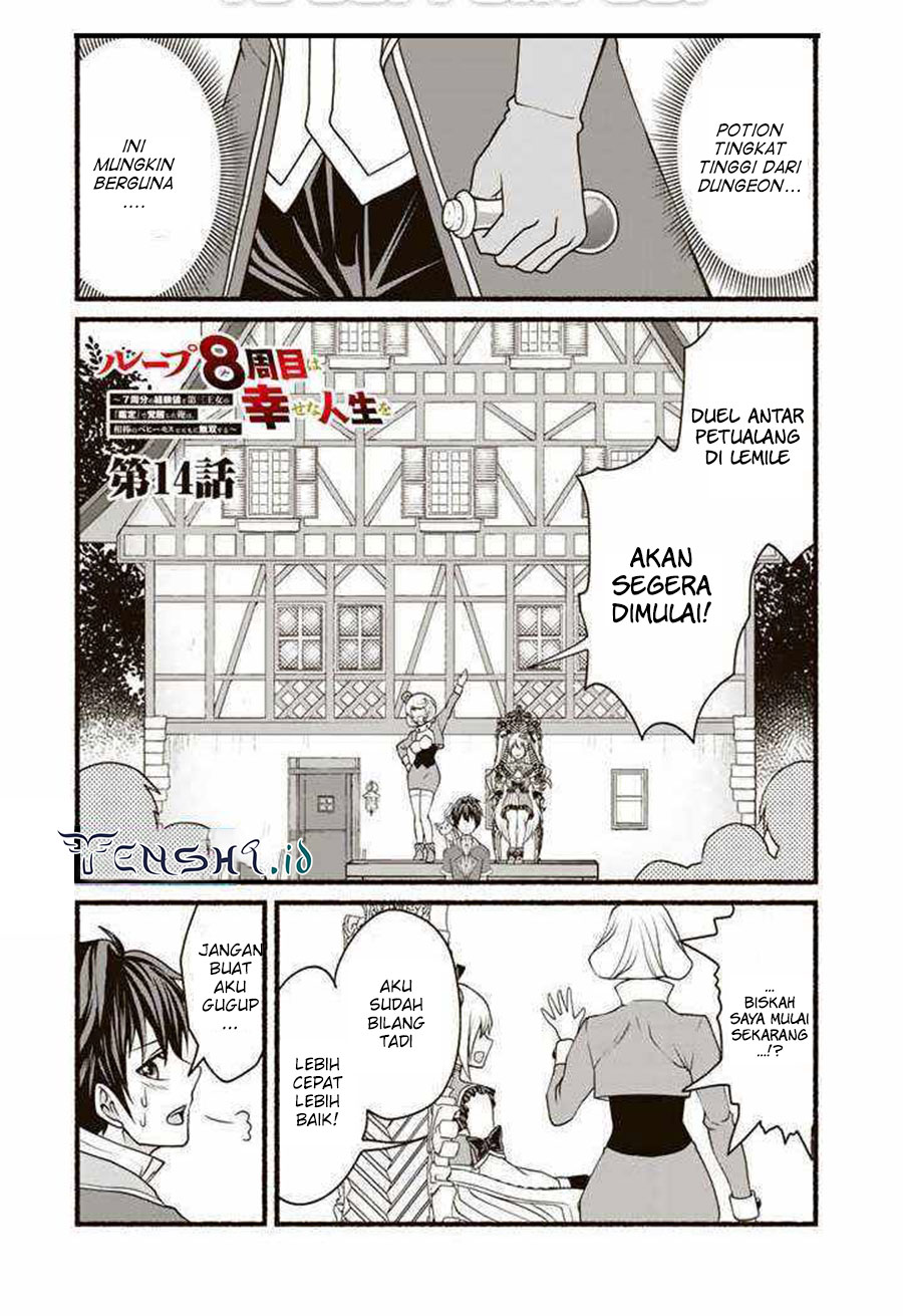 Loop 8 Shu Me Ha Shiawasena Jinsei Wo 7 Shu Bun No Keiken Chi to Daisan Ojo No “Kantei” De Kakusei Shita Ore Ha, Aibo No Behemoth Totomoni Muso Suru Chapter 14 Gambar 2