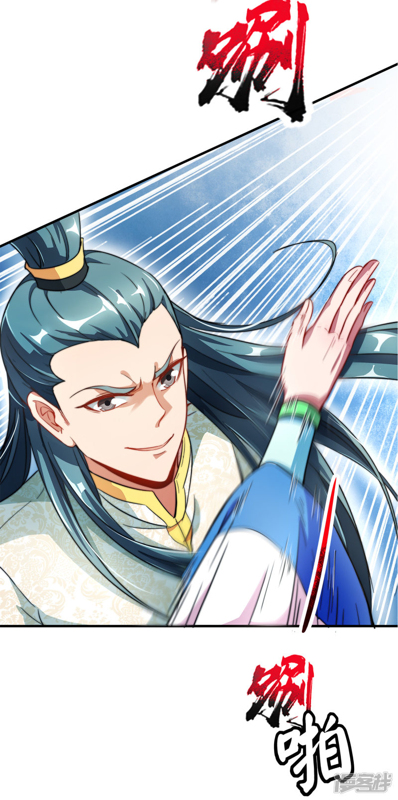 Lord Futian Chapter 05 Gambar 12
