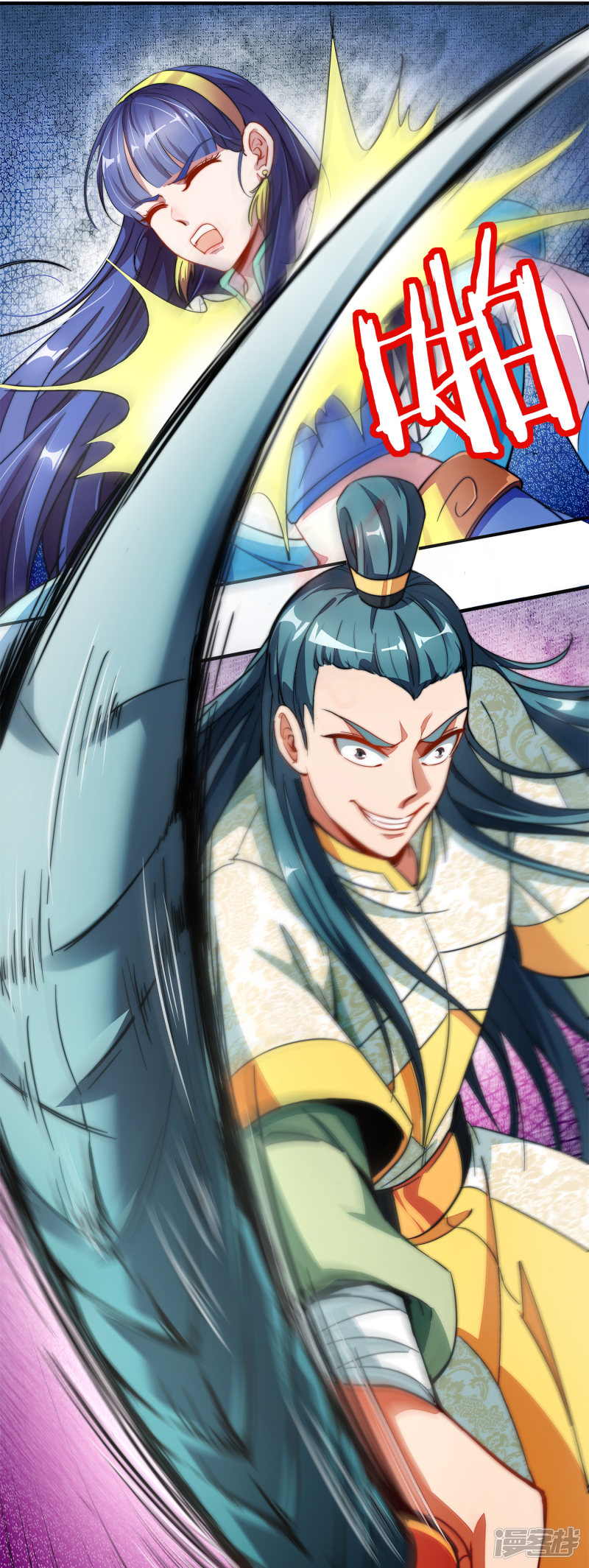 Lord Futian Chapter 05 Gambar 18