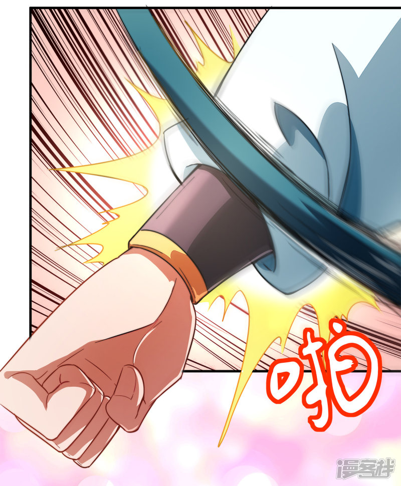 Lord Futian Chapter 05 Gambar 22