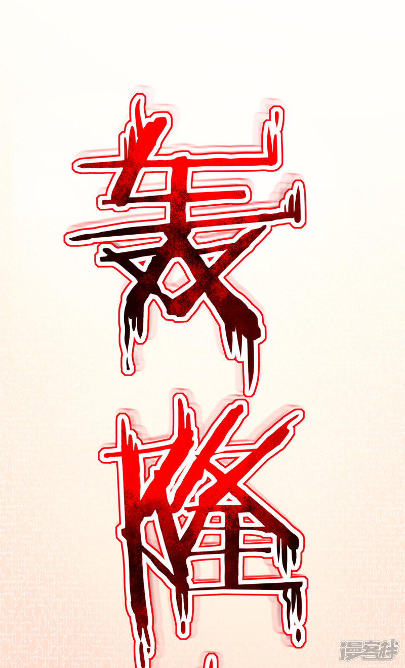 Lord Futian Chapter 05 Gambar 31