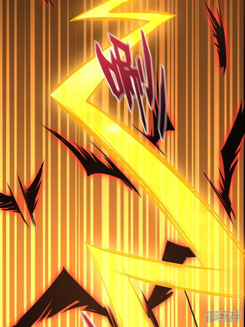 Lord Futian Chapter 13 Gambar 33
