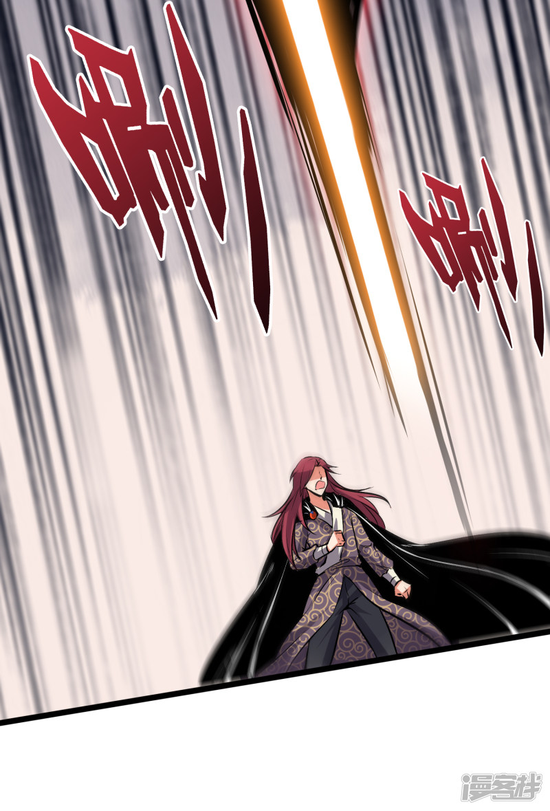 Lord Futian Chapter 13 Gambar 45