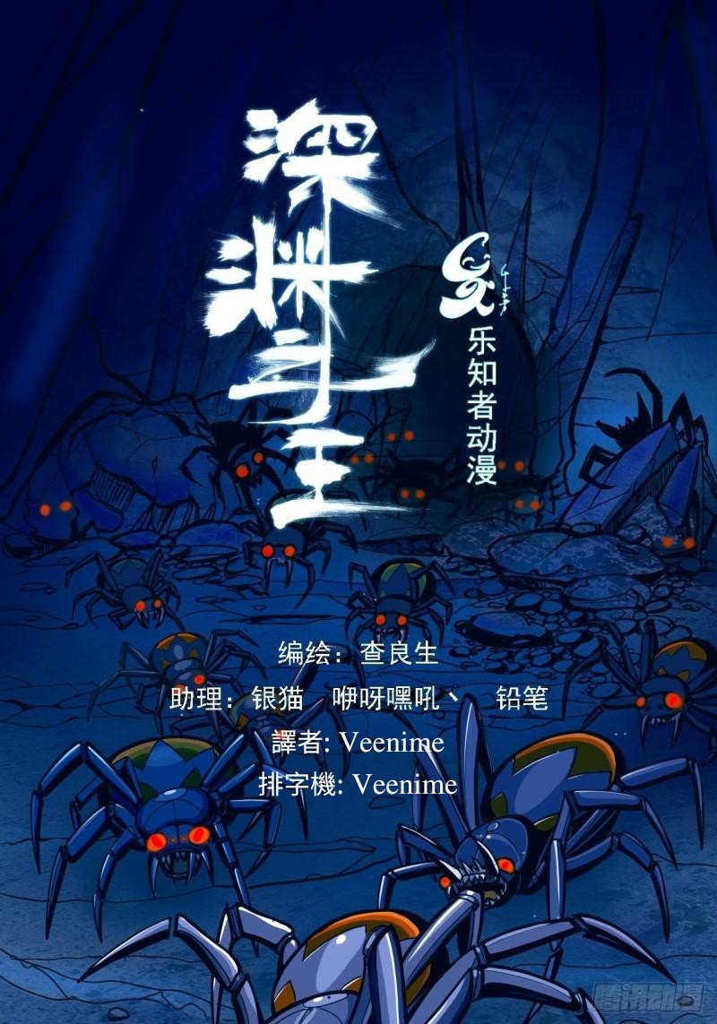 Lord Of The Abyss Chapter 18 Gambar 2