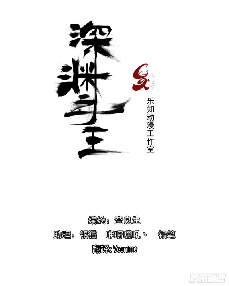 Lord Of The Abyss Chapter 21 Gambar 2