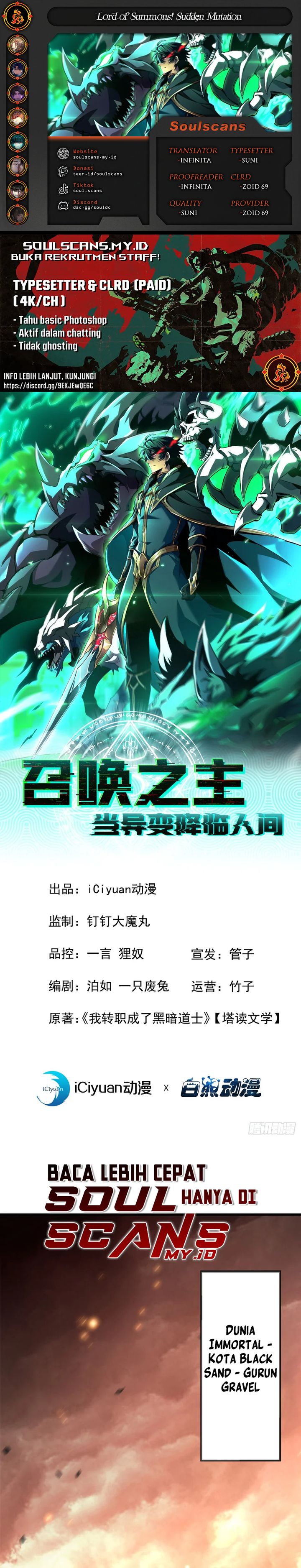 Lord of Summons! Sudden Mutation Chapter 01 Gambar 1