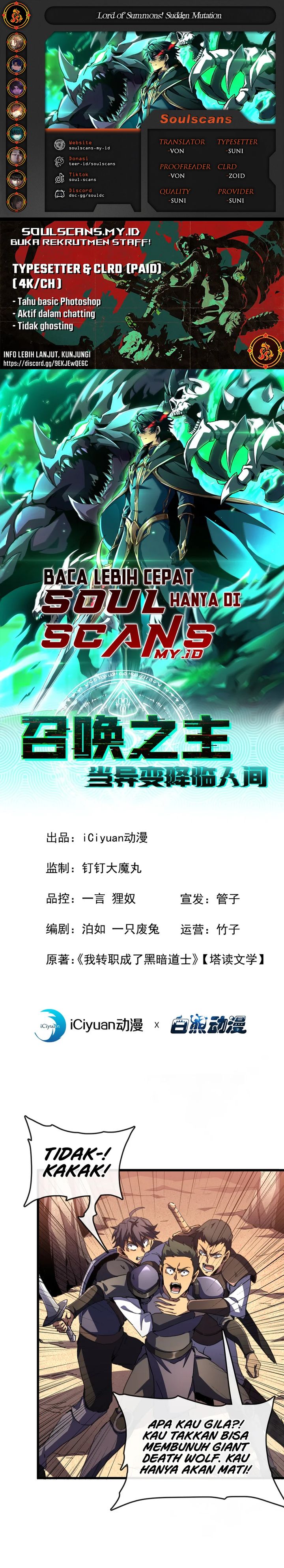 Lord of Summons! Sudden Mutation Chapter 03 Gambar 1