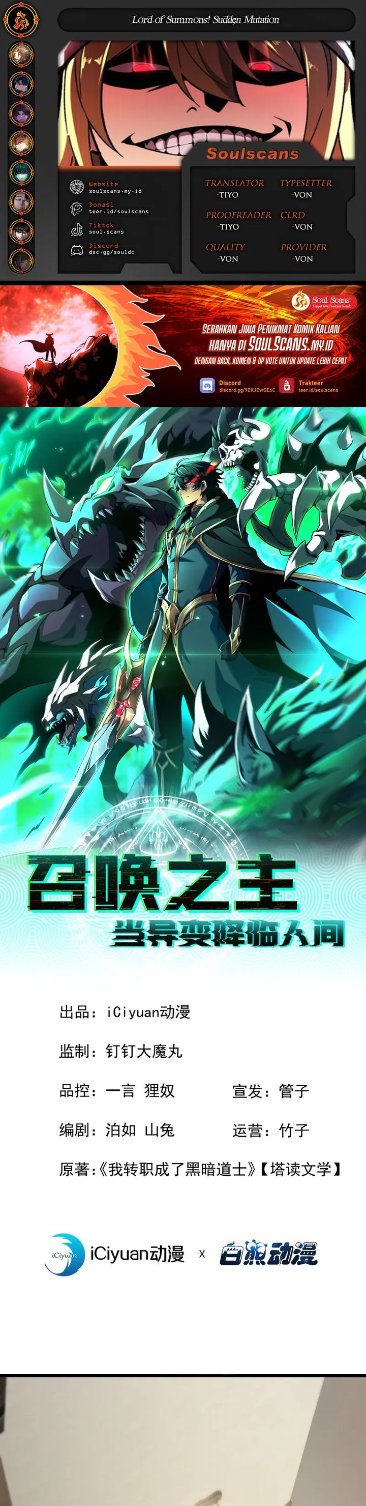 Lord of Summons! Sudden Mutation Chapter 27 Gambar 1