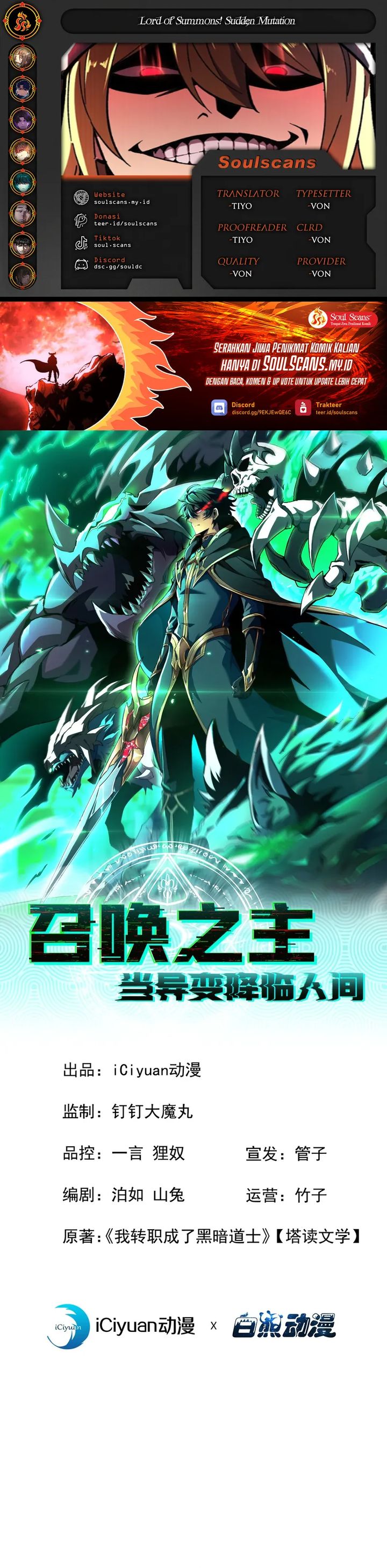 Lord of Summons! Sudden Mutation Chapter 28 Gambar 1