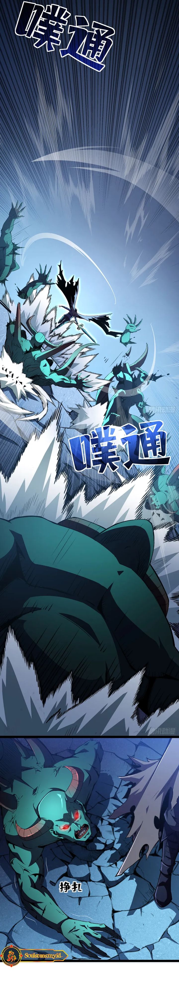 Lord of Summons! Sudden Mutation Chapter 28 Gambar 13