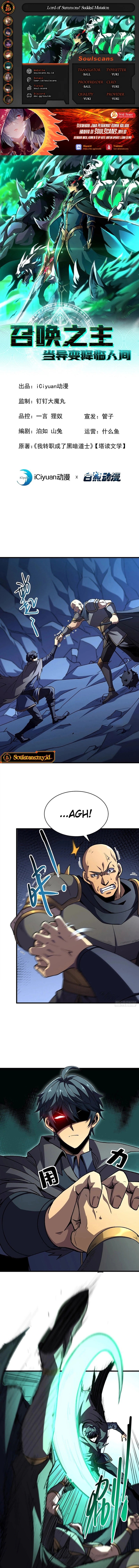 Lord of Summons! Sudden Mutation Chapter 40 Gambar 1