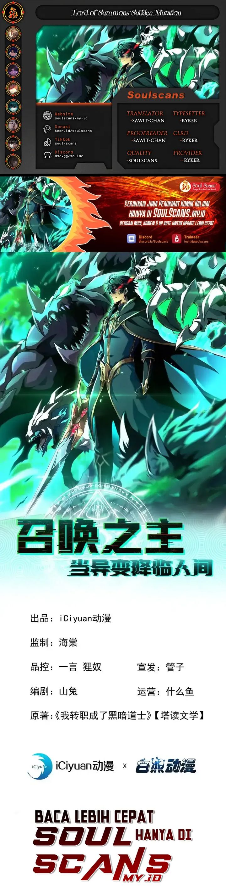 Lord of Summons! Sudden Mutation Chapter 76 Gambar 1