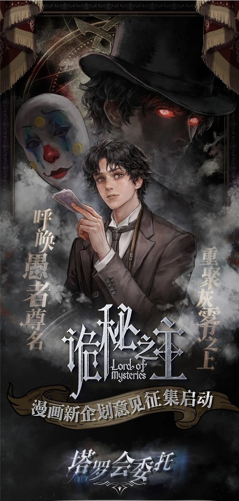 Lord of the Mysteries (Remake) Chapter 02 Gambar 16