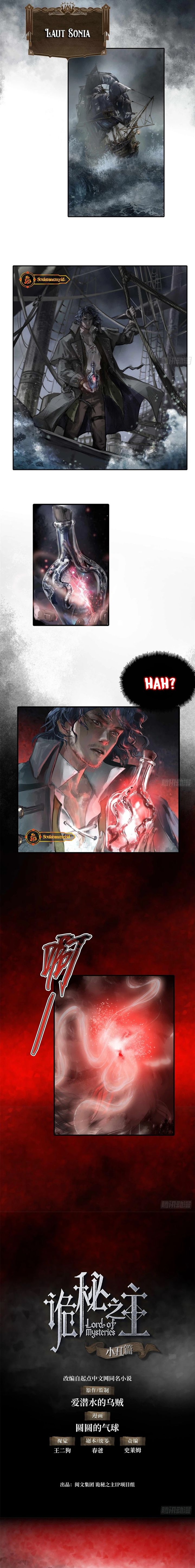 Lord of the Mysteries (Remake) Chapter 05 Gambar 2
