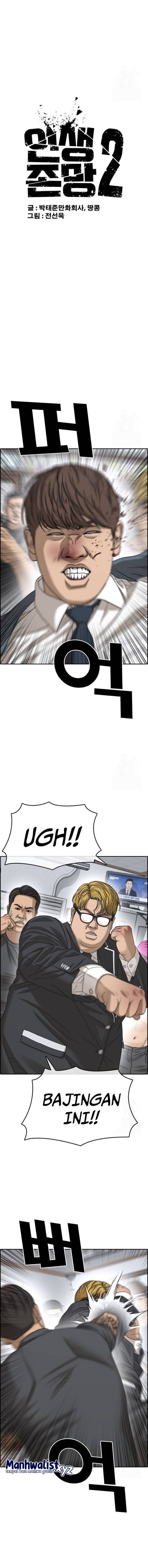 Loser’s Life 2 Chapter 12 Gambar 2