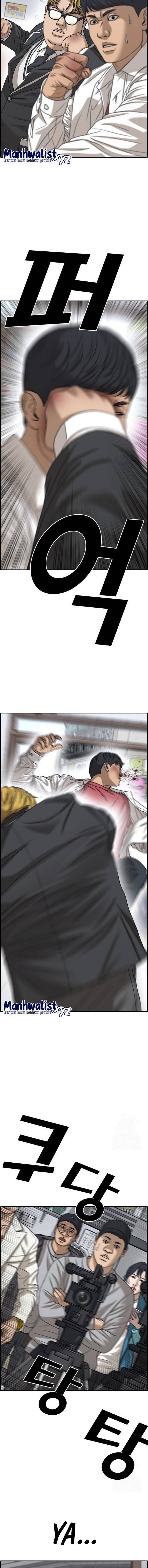 Loser’s Life 2 Chapter 12 Gambar 16