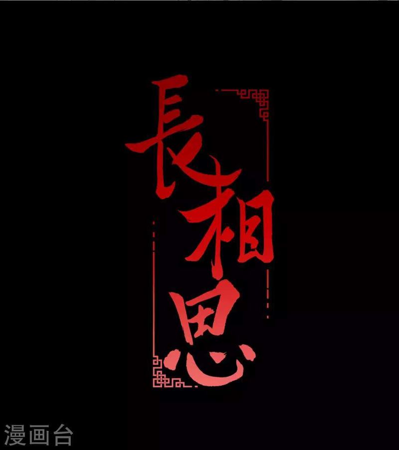 Lost You Forever Chapter 03 Gambar 2